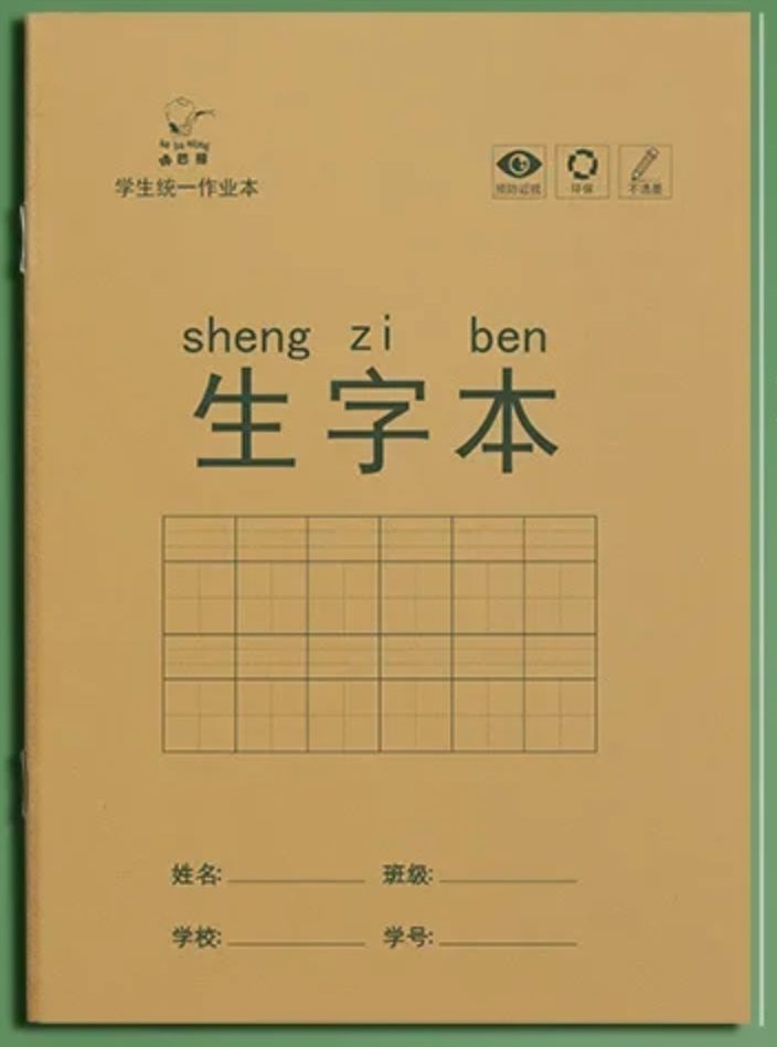 Cuaderno  X2 Aprendizaje Caracteres Chinos Nivel 1