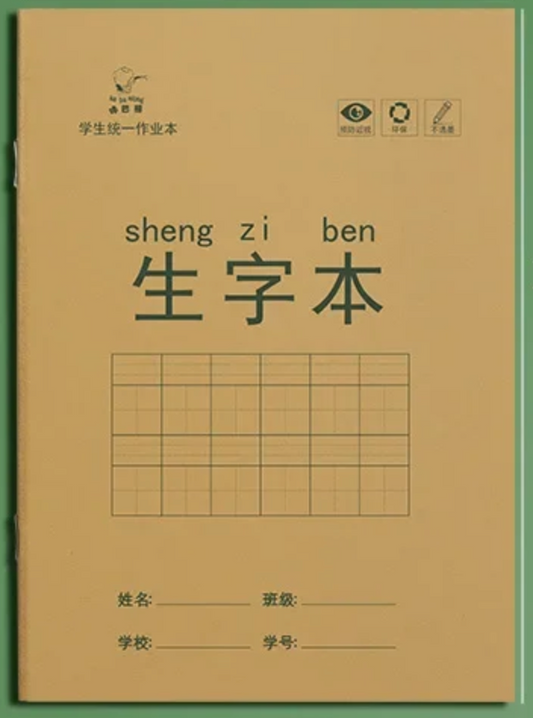 Cuaderno  X2 Aprendizaje Caracteres Chinos Nivel 1