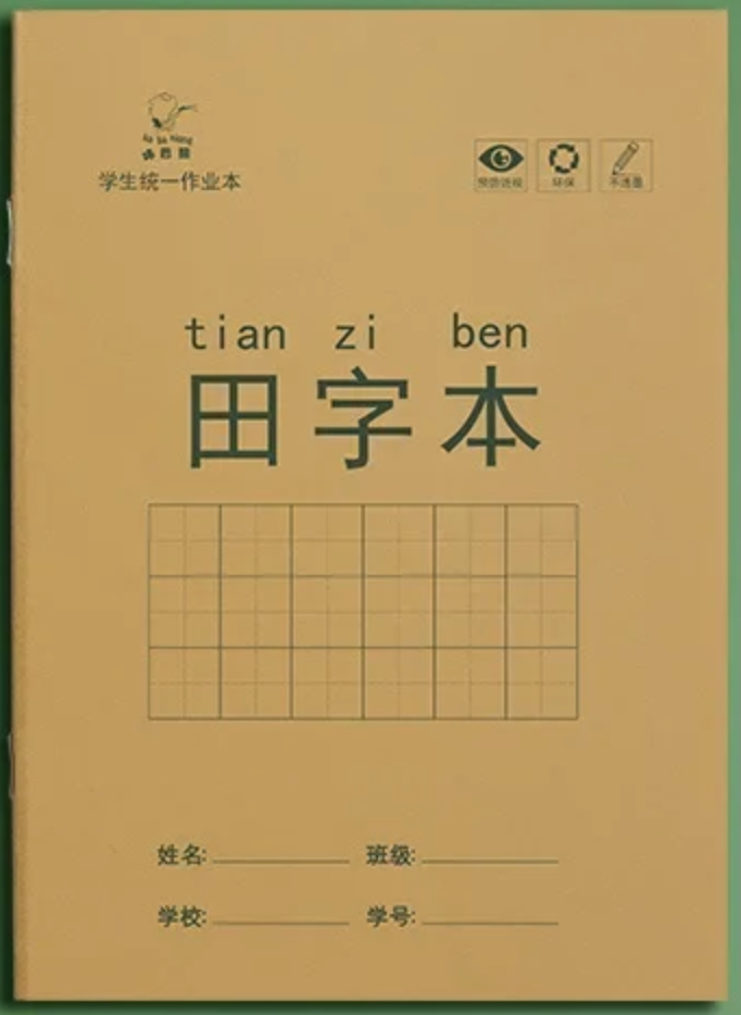 Cuaderno X 2 Aprendizaje Caracteres Chinos Nivel 2
