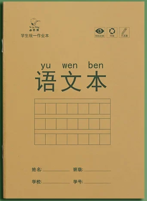 Cuaderno Aprendizaje X 2 Caracteres Chinos Nivel 3